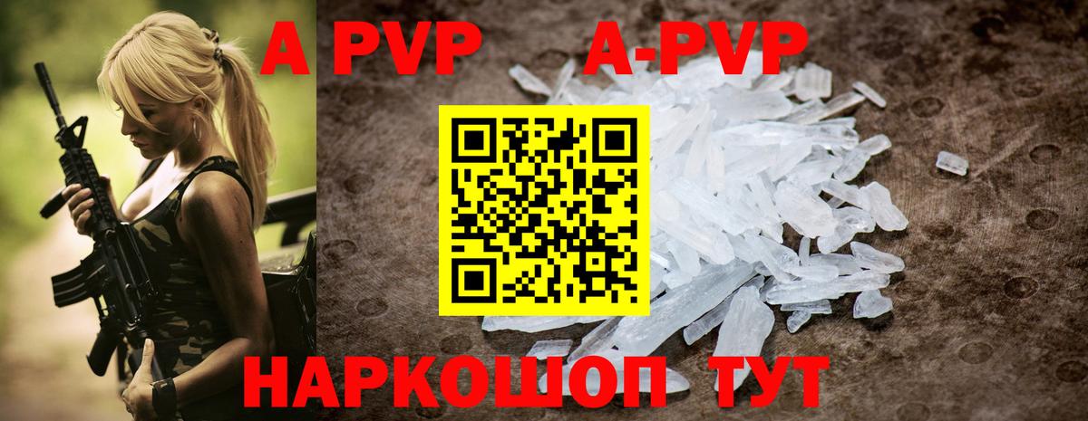 Alpha PVP СК КРИС Кимры