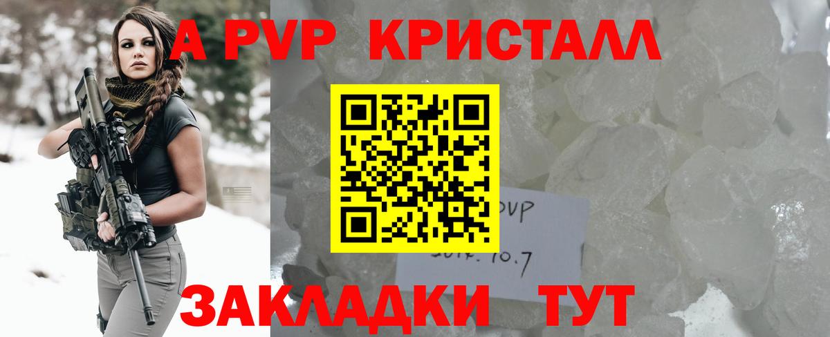 Alpha-PVP  Альфа ПВП кристаллы  где купить наркоту  Вход с VPN  APVP СК КРИС  Кимры  Альфа ПВП СК 