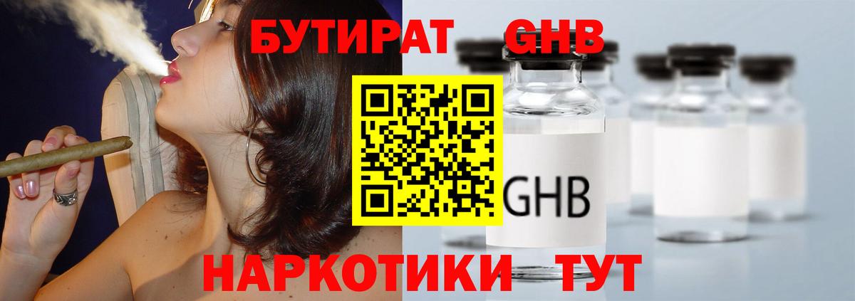 Бутират BDO  Вход с VPN  БУТИРАТ  Кимры 