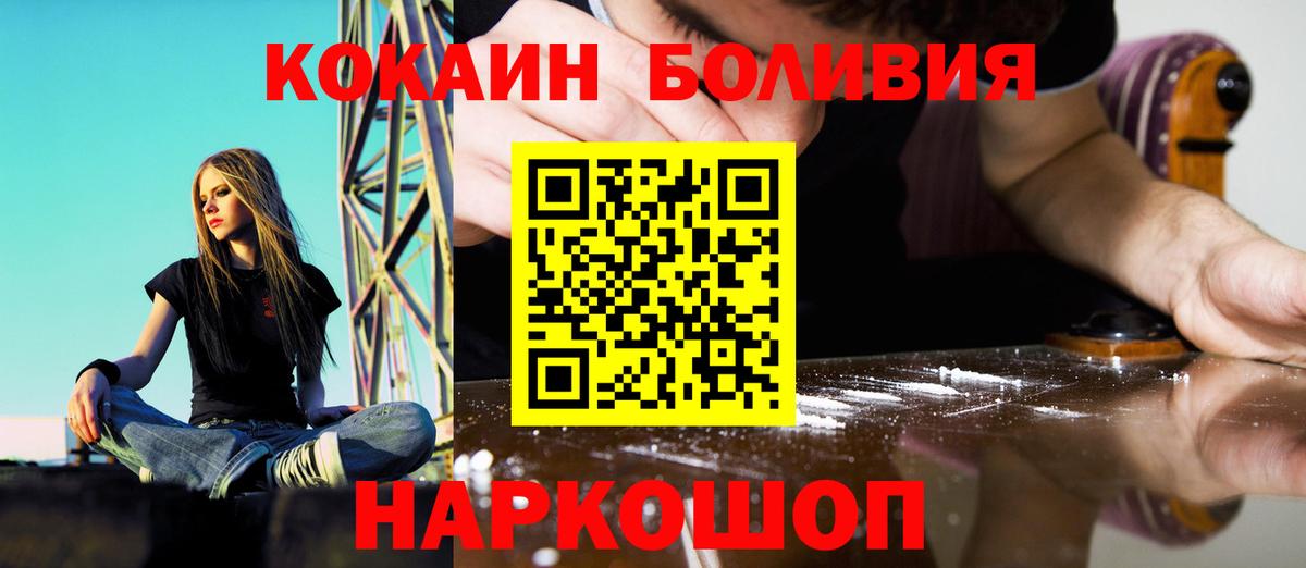 где купить   Cocaine VHQ  Вход с VPN  Кимры 