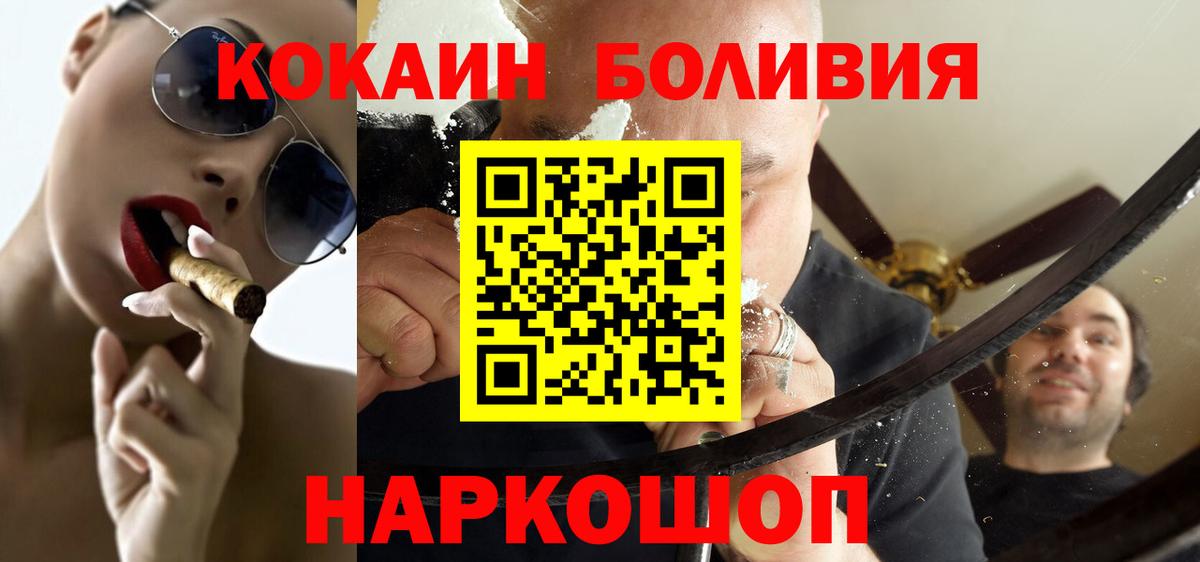 Кокаин Боливия Кимры