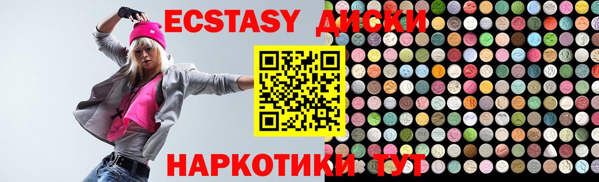 Ecstasy  Вход с VPN  Кимры  это какой сайт  Ecstasy DUBAI  Экстази louis Vuitton 