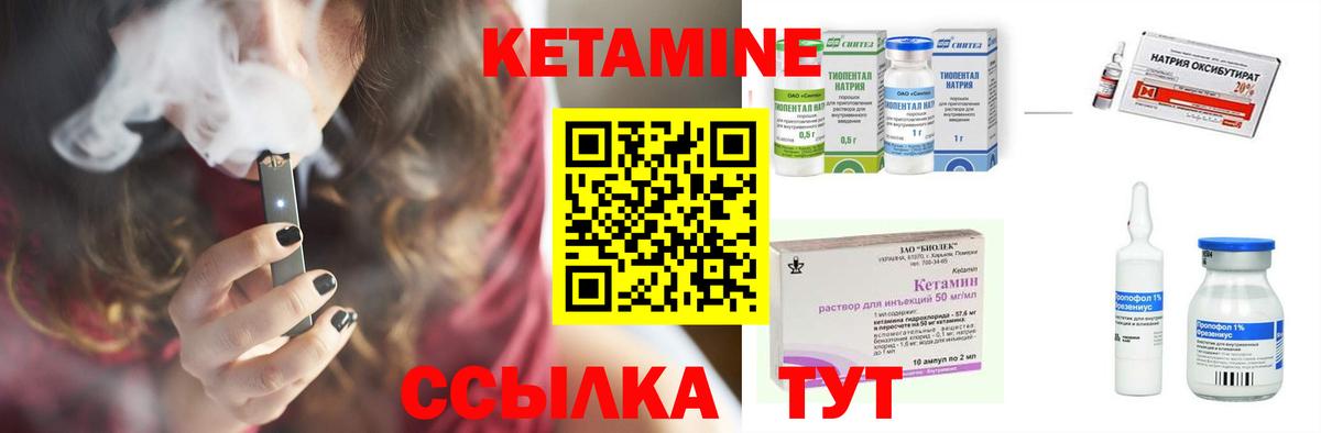 КЕТАМИН VHQ  Вход с VPN  Кимры 