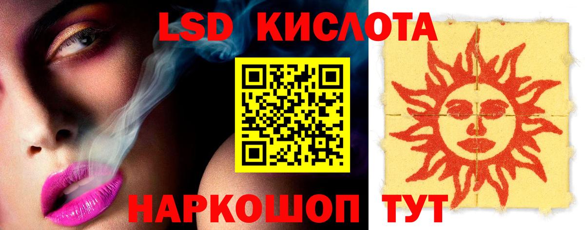 ЛСД экстази кислота  Вход с VPN  ЛСД экстази кислота  Кимры 