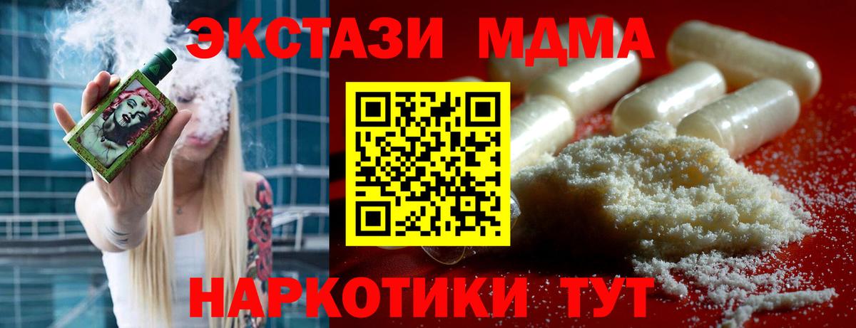 МДМА кристаллы  MDMA  Кимры  МДМА VHQ  Вход с VPN 
