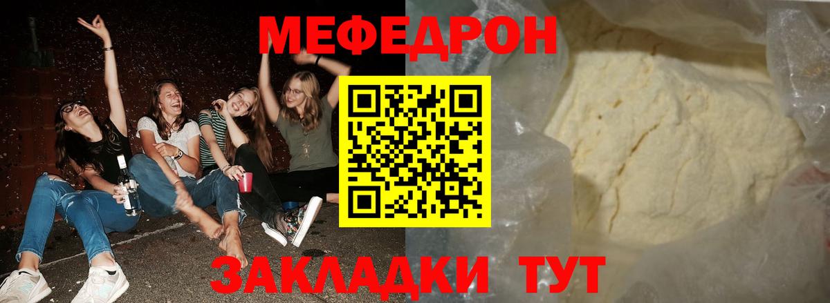 Кимры  Меф мука  Меф  Мефедрон мука  Вход с VPN 