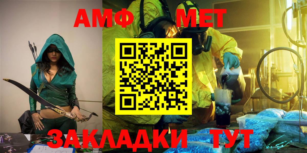 МЕТАМФЕТАМИН кристалл Кимры