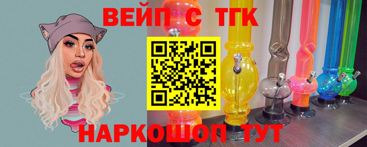 Дистиллят ТГК жижа Кимры