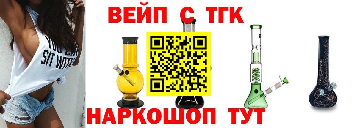 Кимры  Дистиллят ТГК гашишное масло  ТГК вейп  Вход с VPN 